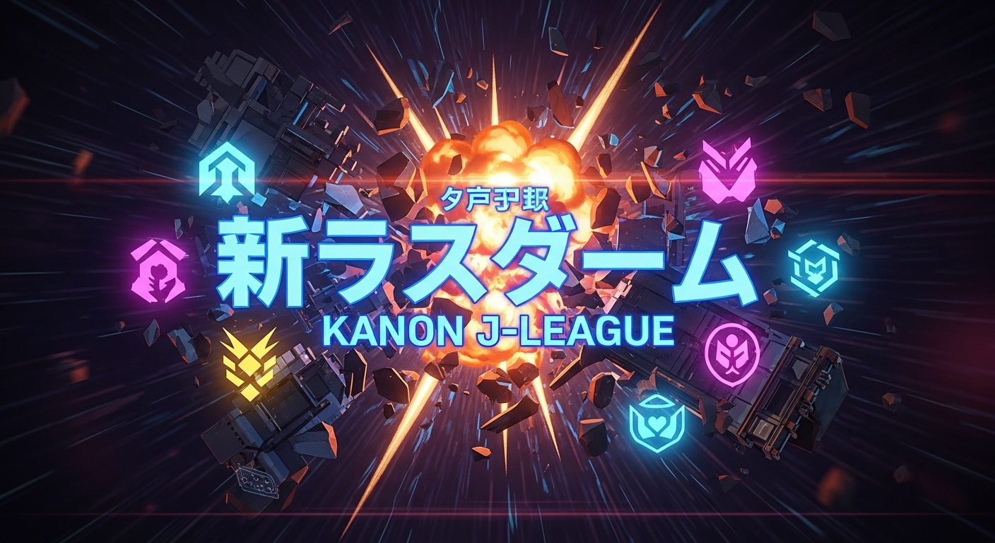 역대급 스트리머 조합 탄생?! 💥 2026년 발로란트 판도를 뒤흔들 ‘카논제이리그’ 팀 대공개